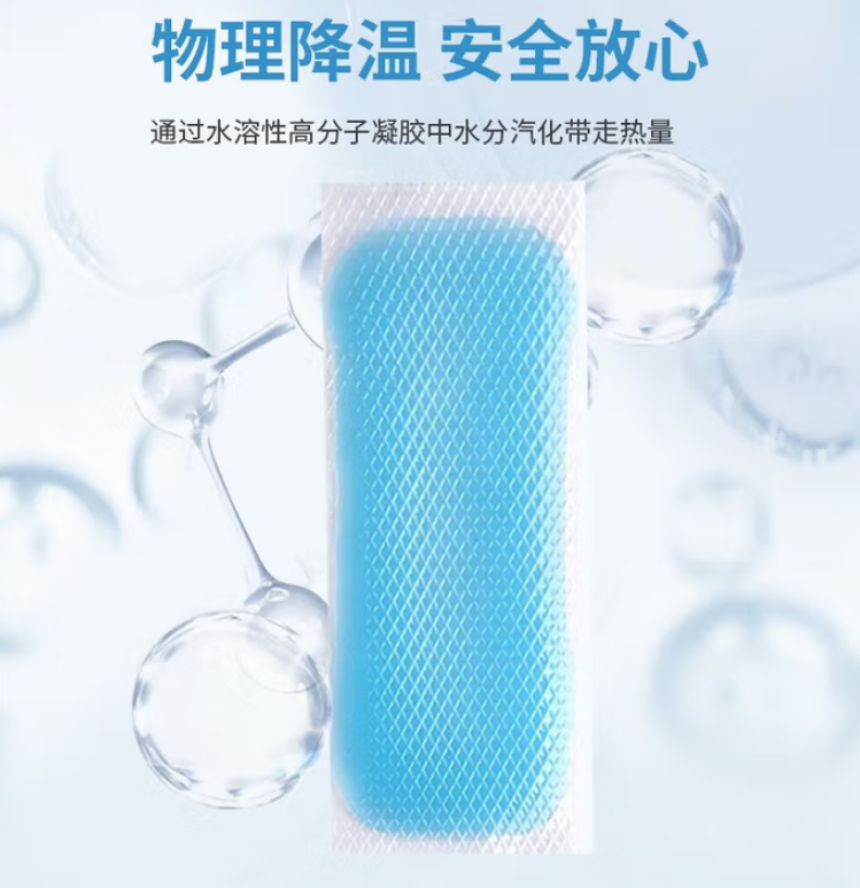海氏海诺 冰凉贴10片装 120袋/箱 1箱高清大图