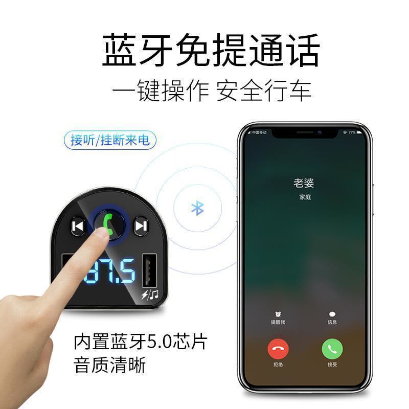 便携式汽车mp3播放器车载蓝牙mp4mp5汽车音乐播放器车载通用型[4月20日发完] 4.8A[尊享版][送3合1快充线图片