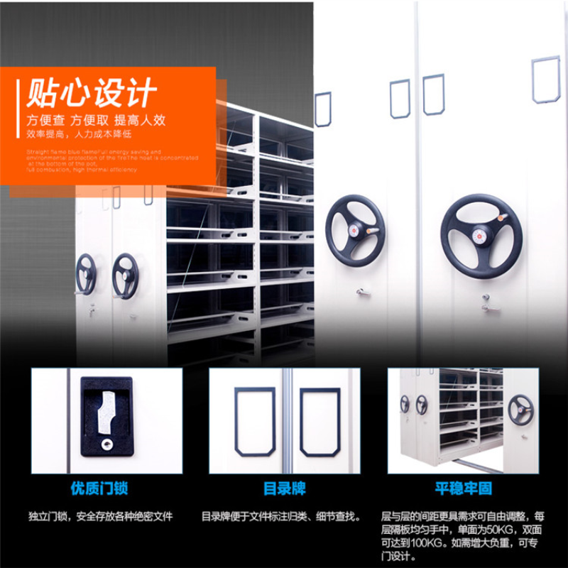 韶优 钢制移动密集架 文件资料档案柜MJG-1高清大图