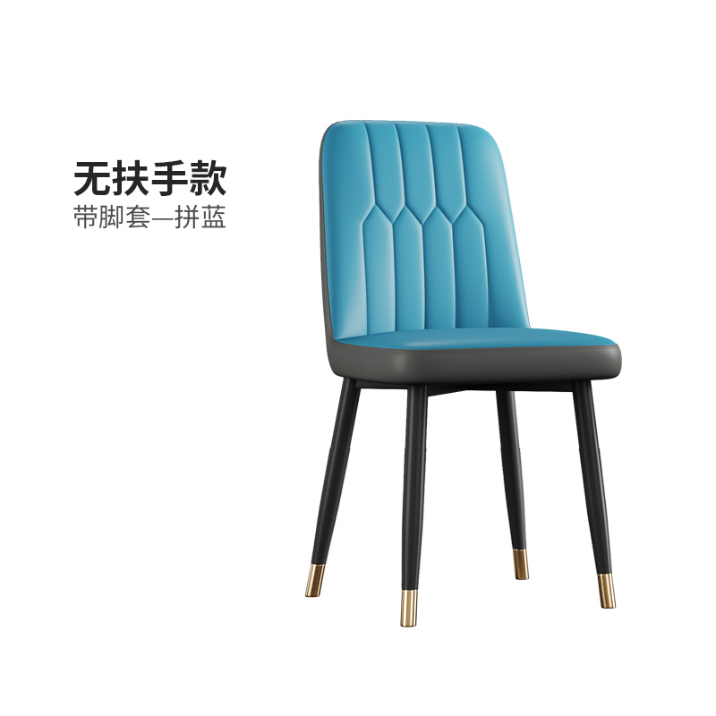 三金鑫 简约现代餐椅轻奢椅子家用靠背椅北欧餐桌椅休闲椅咖啡椅酒店凳子 拼蓝