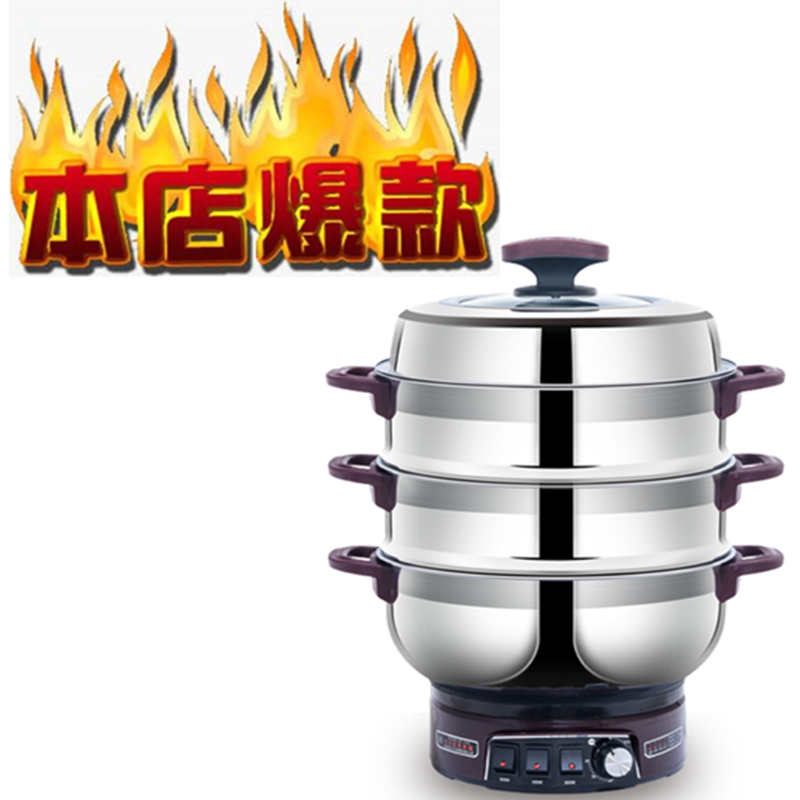 FRD多功能电热锅G5-32cm(定时双笼)1*4大箱 不锈钢锅电炒锅,电蒸锅电煮锅电 锅 不含税,免邮