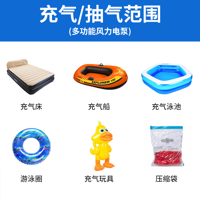 [补贴10%]充气床垫打气机气球打气筒打气机抽气电泵儿童游泳圈游泳池打气机