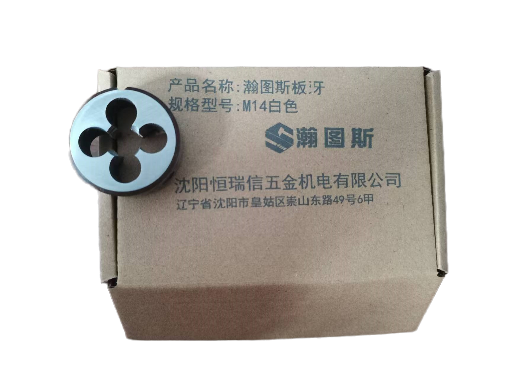 瀚图斯板牙 M14 白色