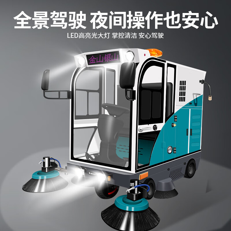 亚伯兰YBL-A2300全封闭驾驶式扫地车工厂车间机场物业市政工业马路用电动扫地机环卫清扫车 清扫宽2.3米高清大图