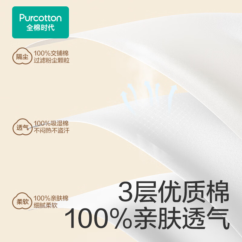 全棉时代 全棉一次性枕套50*80cm,2个/包4包802-DKH-250821高清大图