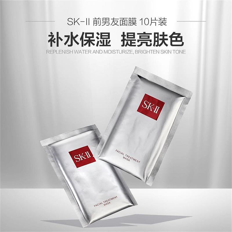 sk-ii前男友面膜10片装sk2护肤品面膜补水保湿面膜提亮肤色生日礼物女