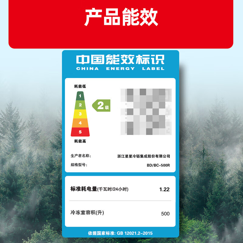 星星(XINGX) 500升 商用大容积卧式单温冰柜 冷藏冷冻转换冷柜 单箱变温冰箱 BD/BC-500R