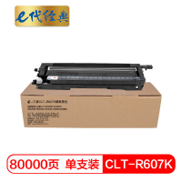 e代经典 三星CLT-R607K硒鼓黑色 适用三星CLX-9250ND;9350ND;9252NA;9258NA