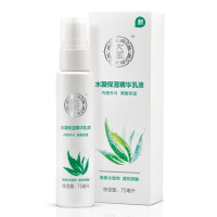 大宝(DABAO)水凝保湿精华乳液75ml