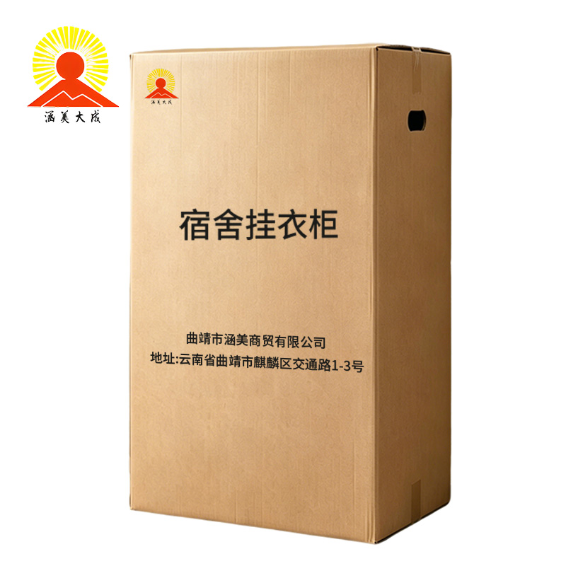 涵美大成 宿舍挂衣柜 HMDC19 组高清大图