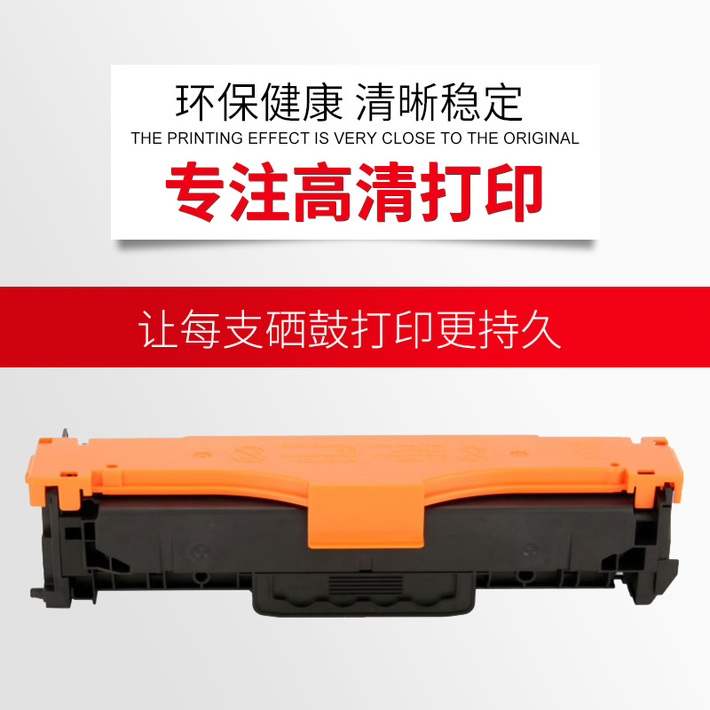 天威(PRINT-RITE) 适用HP惠普CP2020硒鼓