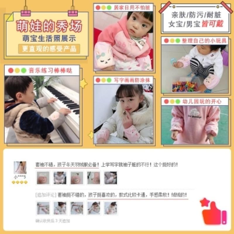 姜黄色 儿童袖套秋冬宝宝婴幼儿可爱小护袖婴儿女童男童公主冬季小孩套袖