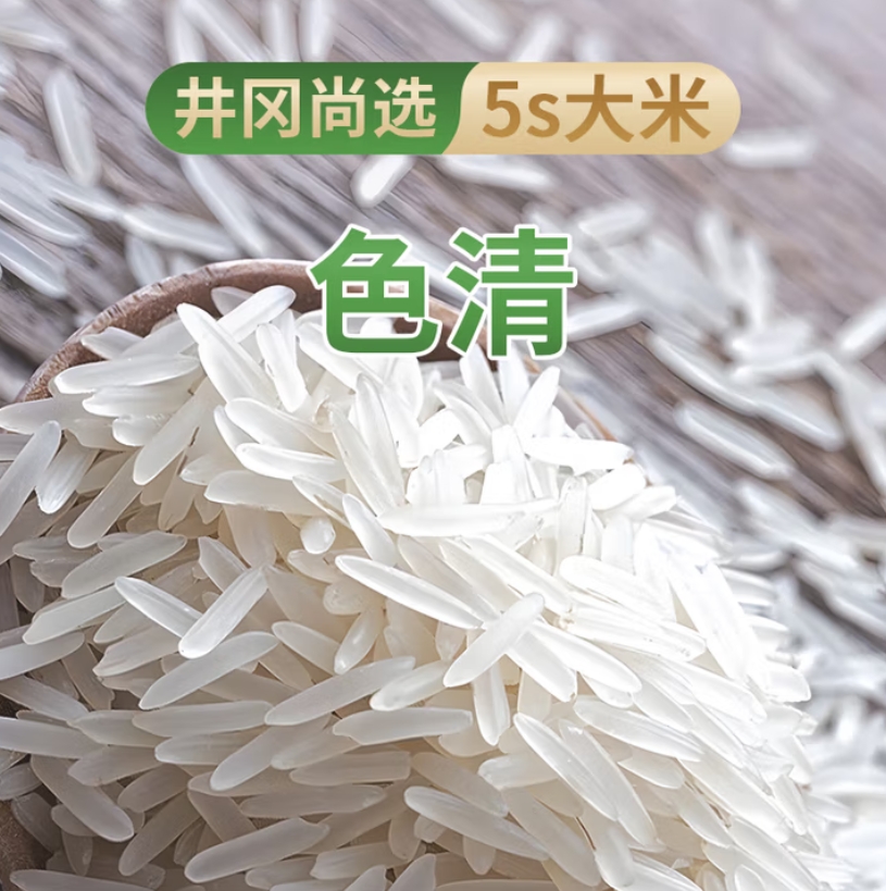 一江秋 井冈5s大米5kg JGS02 袋高清大图