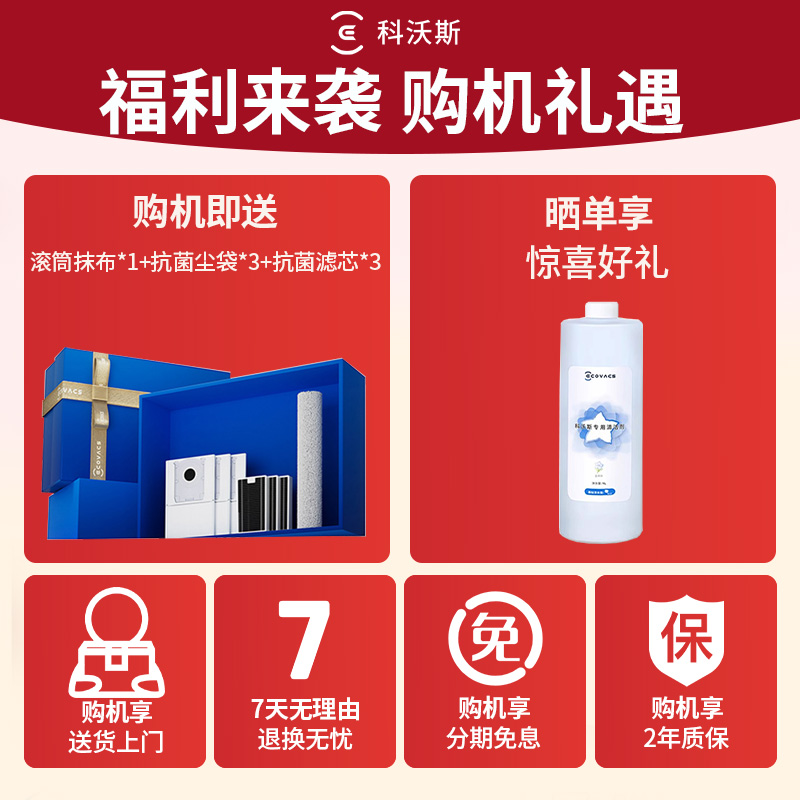 科沃斯ECOVACS T90 PRO白色扫地机器人拖洗烘一体自动清洗自动集尘滚筒洗地上下水版高清大图