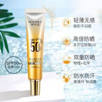 正常规格 25g []防晒霜升级版25g控油防水隔离紫外线防晒黑面部全身防晒乳