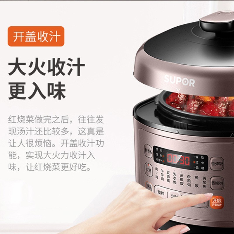 苏泊尔 安心系列电压力锅双胆5升大容量蒸煮饭煲SY-50FC03Q高清大图