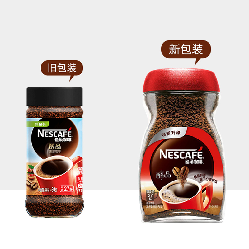 雀巢咖啡醇品美式黑咖啡50g+伴侣100g组合 瓶装无蔗糖速溶咖啡粉无奶苦咖啡