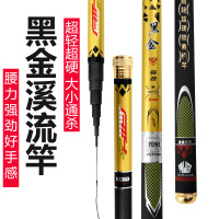 南极豹(nanjibao)足尺高碳素溪流竿 28调短节手竿3.6米-7.2米轻硬鱼竿