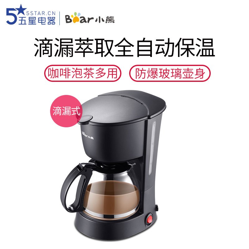小熊(bear)咖啡机美式家用600ml滴漏式小型迷你煮咖啡壶 KFJ-403/