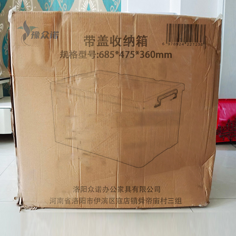 豫众诺 带盖收纳箱 685*475*360mm 个高清大图