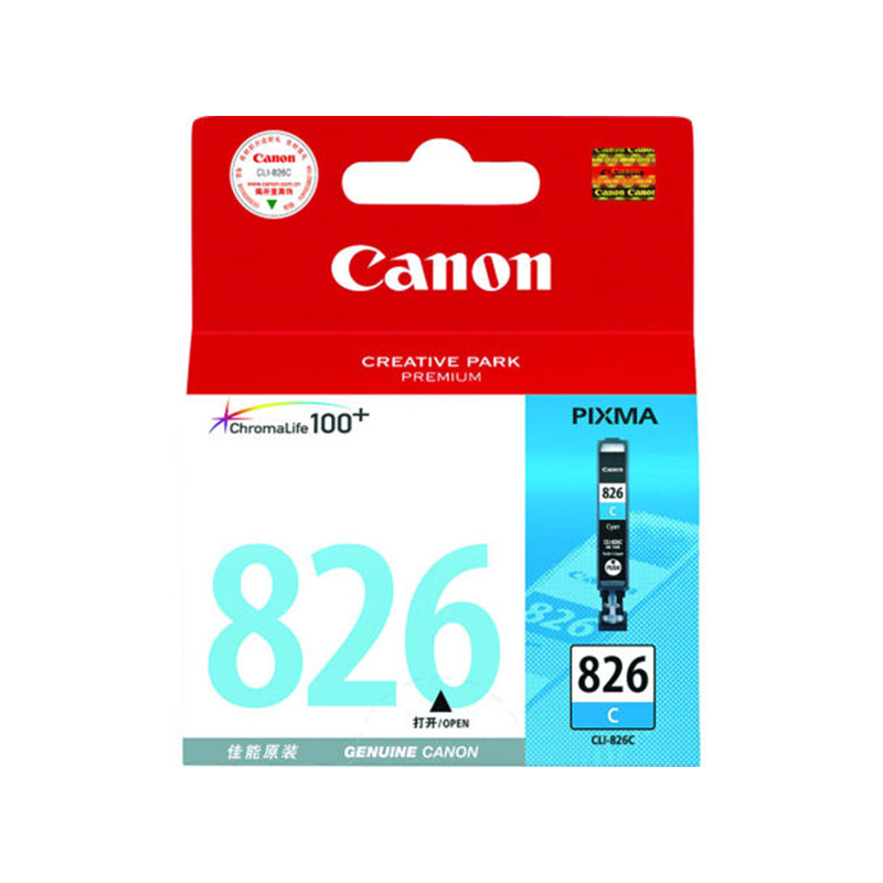 佳能(Canon) CLI-826黑色/彩色墨盒 (适用MX898/MG6280/iP4980/iX6580)