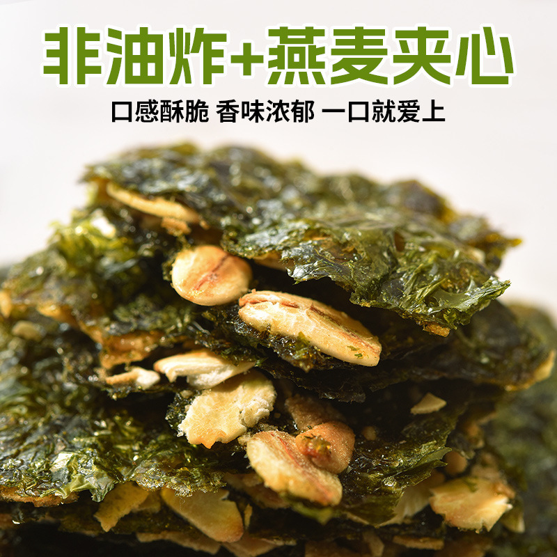 法思觅语 曲奇海苔脆 2袋 海苔脆燕麦海苔夹心曲奇海苔脆袋装40g零食休闲食品官方正品高清大图