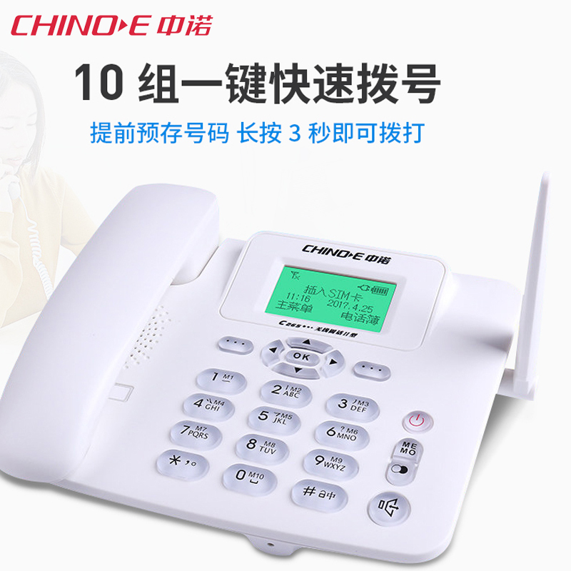 中诺C265无绳插卡电话机座机 家用办公无线插卡录音电话可插手机卡 电信录音版电话机
