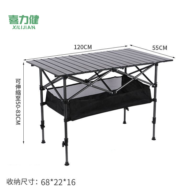 喜力健 户外升降折叠桌 HS网兜升降款-120*55*50CM 个高清大图