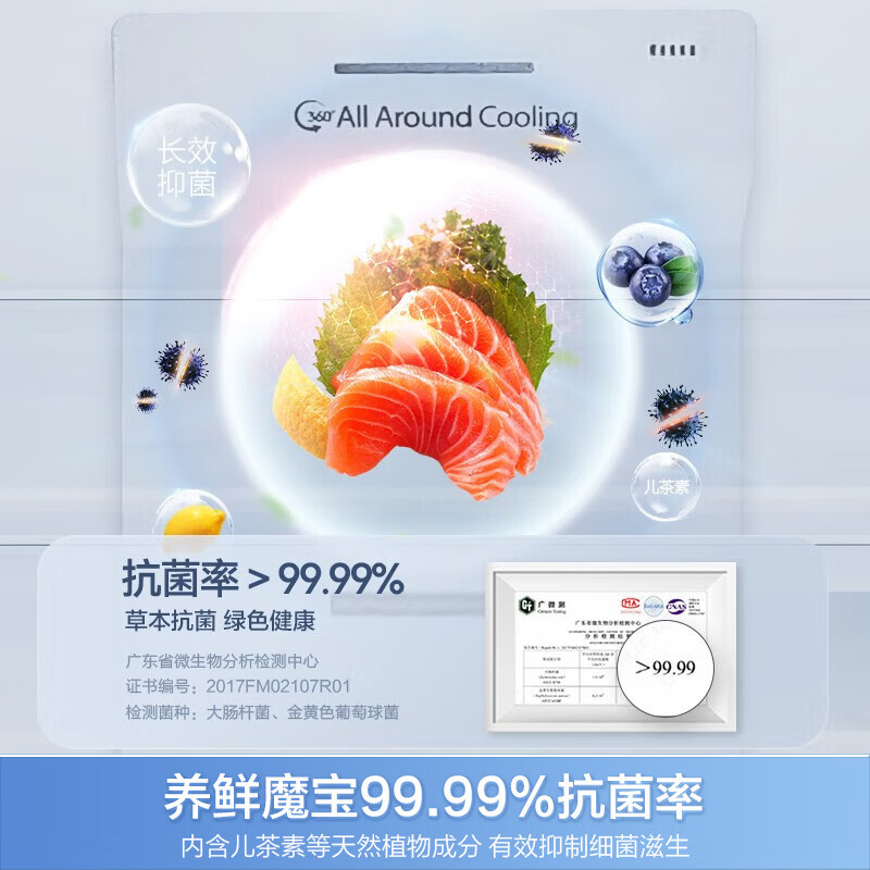 503升级款]容声503Pro平嵌IDP除菌十字四门超薄嵌入式大容量家用冰箱