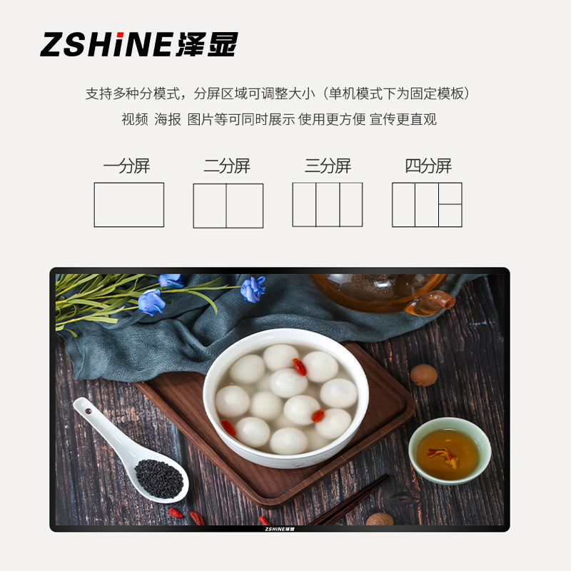 泽显(Zshine)65英寸高清壁挂式广告机windows款商务展示广告宣传数字标牌(非触摸)LC-G65B高清大图