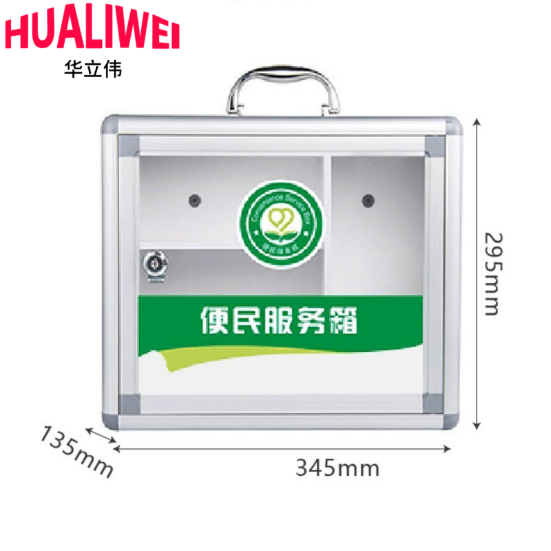 华立伟 医药箱345*135*295mm 个