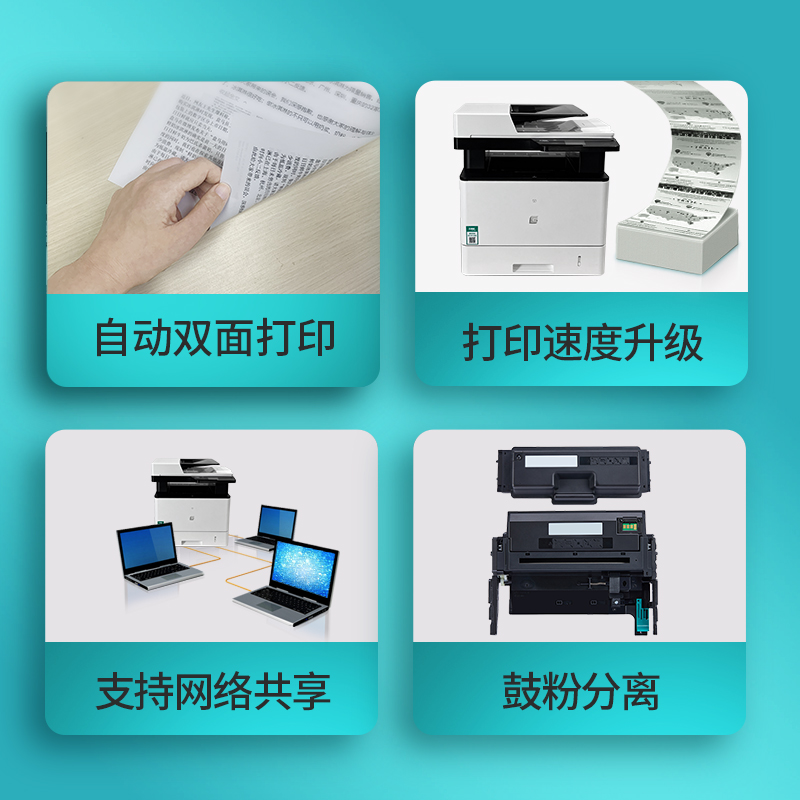 立思辰(LANXUM)GM6437dnA4黑白多功能一体机高清大图