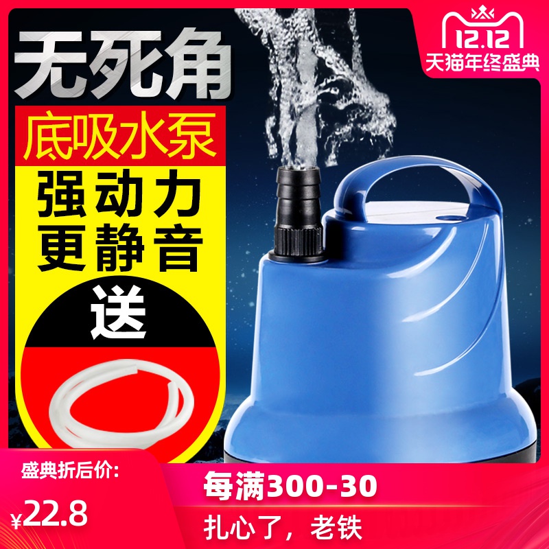 鱼缸底吸泵潜水泵底吸水族箱立式抽水泵过滤小型换水泵高清大图