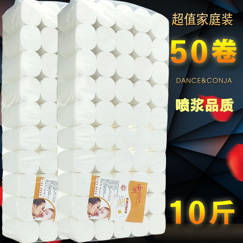 卫生纸卷纸大卷纸纸巾家用原生木浆卷筒纸母婴用纸家庭装厕纸|特别推推荐10斤40卷