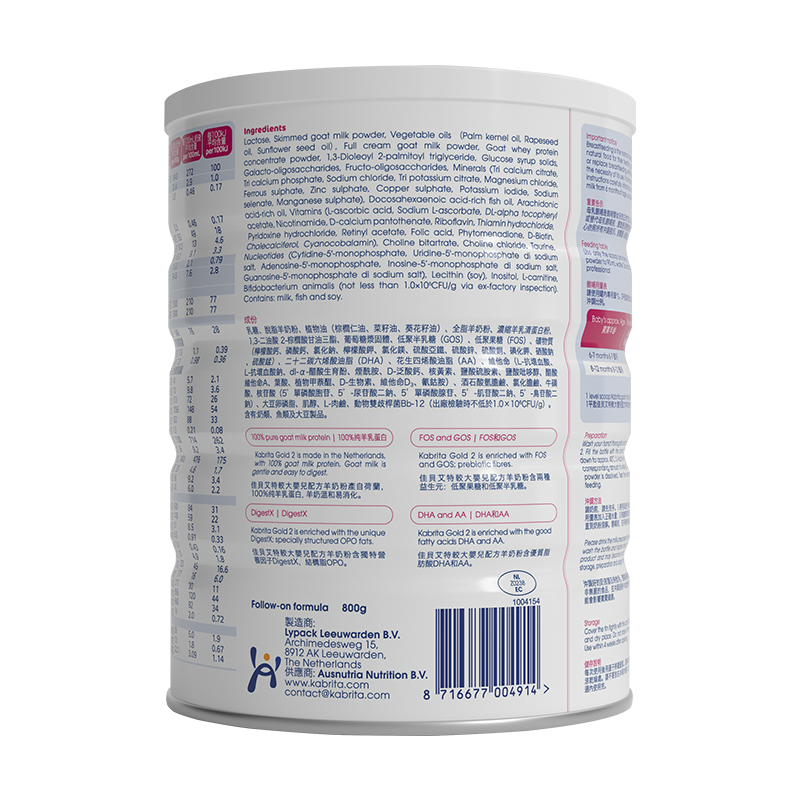 佳贝艾特金装较大婴儿配方羊奶粉2段港澳版612个月800g