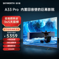 创维电视机85A33 Pro