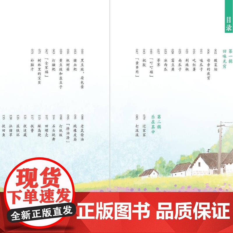 草长莺飞 7-14岁赵燕飞 正版书籍 湖南少年儿童出版社高清大图