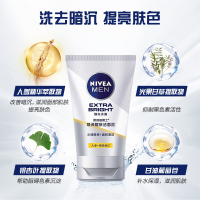 妮维雅男士焕泽耀肤洁面乳100g深层清洁控油亮肤保湿不紧绷学生洗面奶