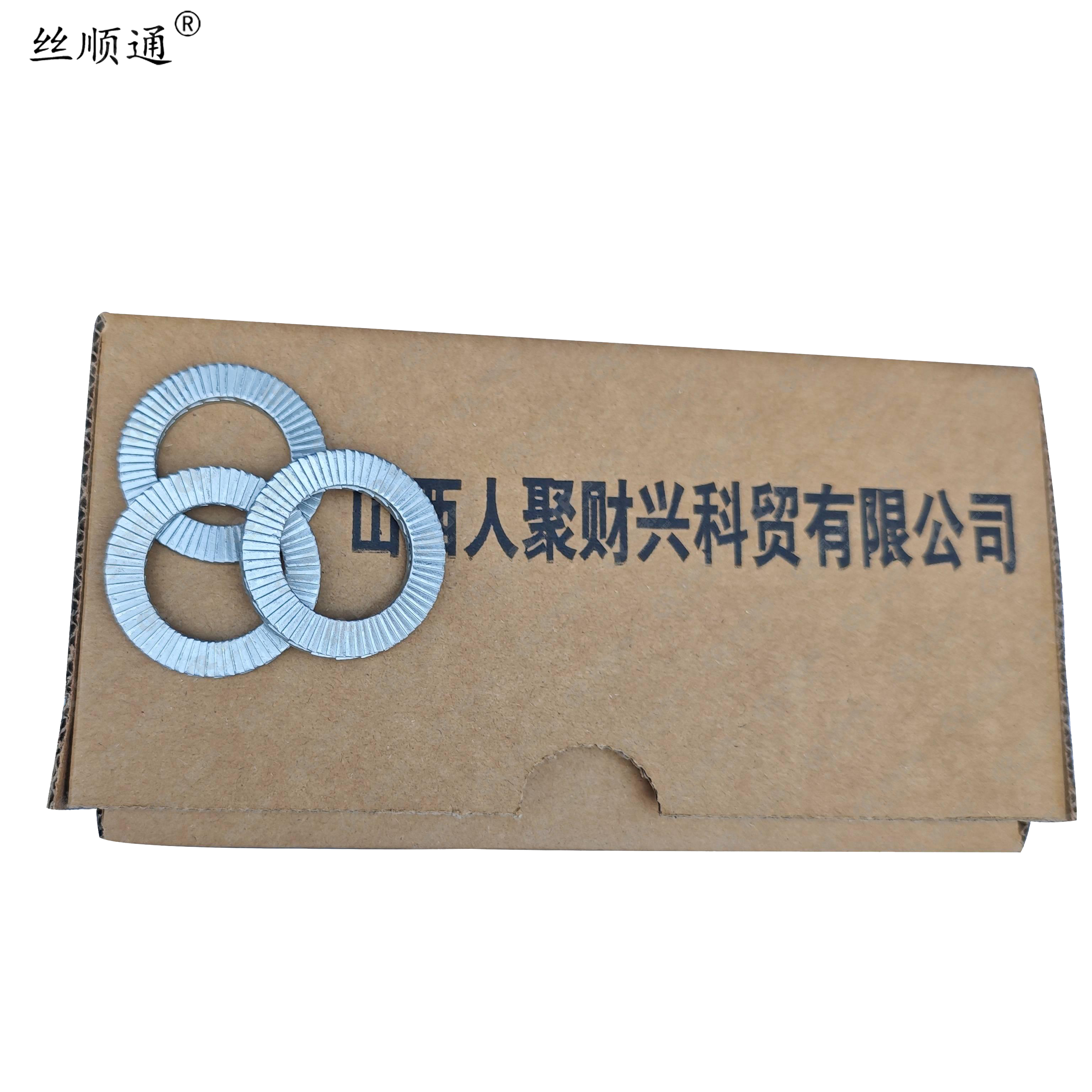 丝顺通 锁紧垫圈 Φ12/个高清大图