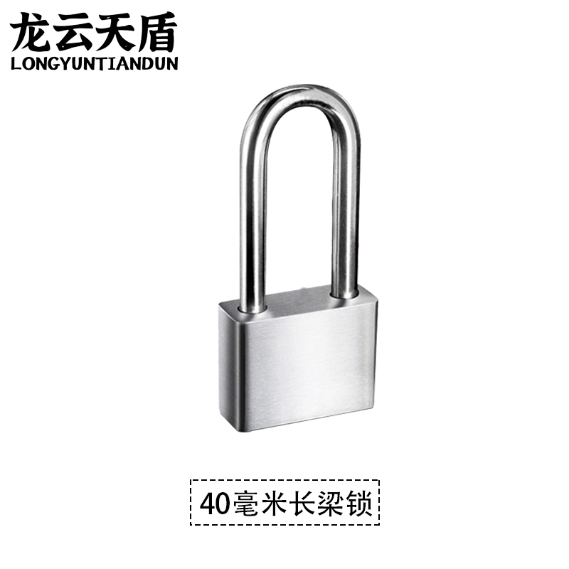 龙云天盾304不锈钢挂锁防水防锈仓库门锁防盗锁头户外锁具门防撬40mm长梁单开高清大图