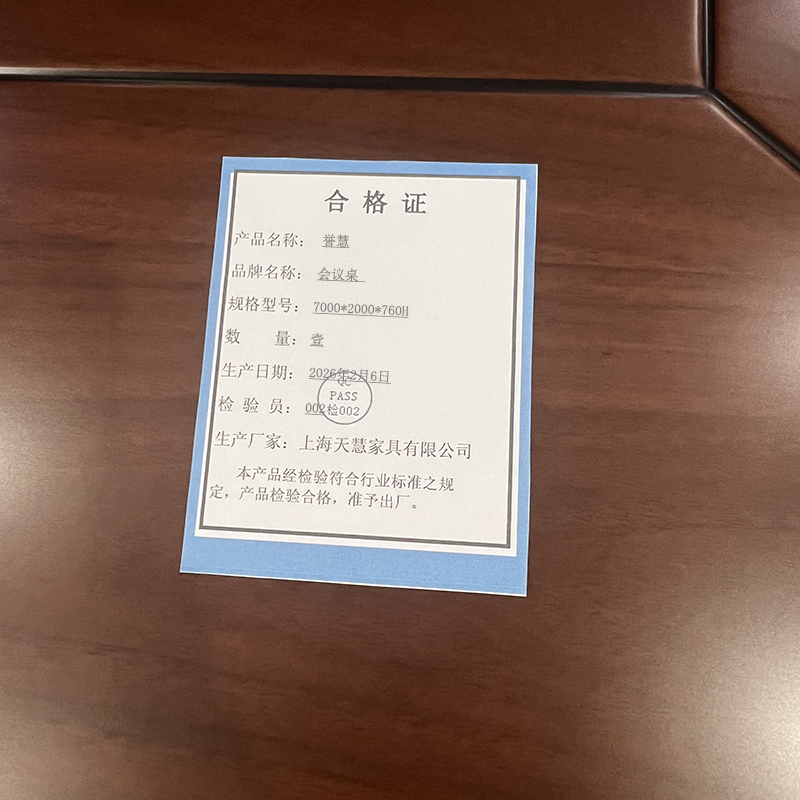誉慧 会议桌 7000*2000*760H 张高清大图