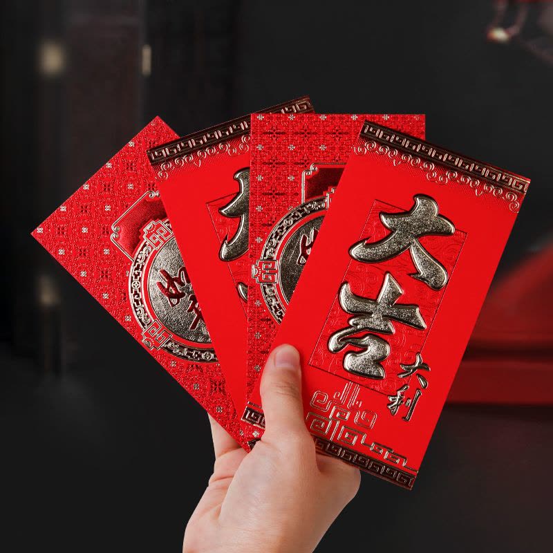 春节经典红包烫金通用利是封过年红包6个装 图案随机图片