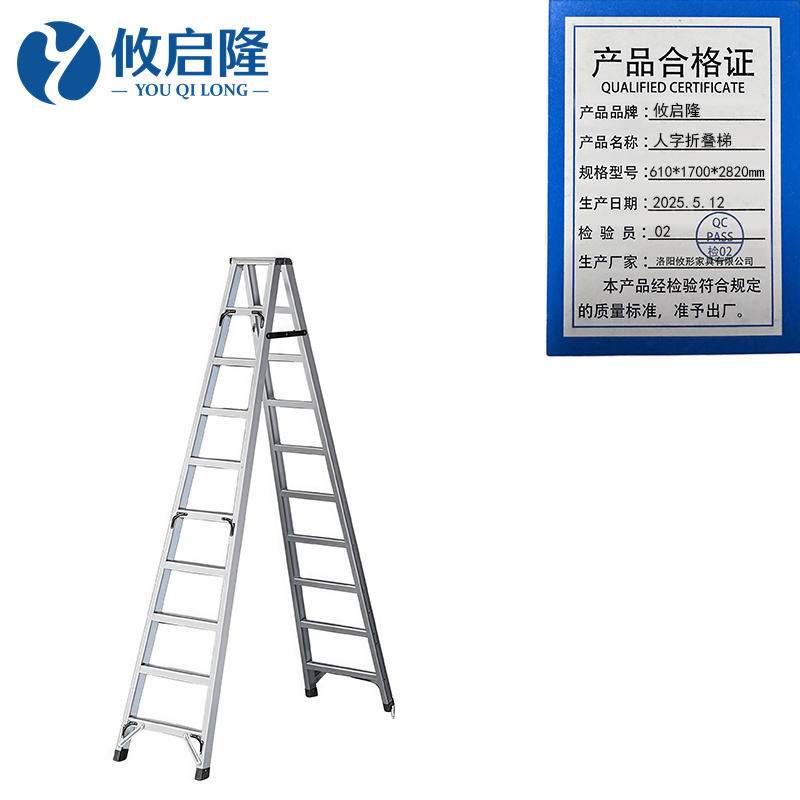 攸启隆 人字折叠梯610*1700*2820mm个