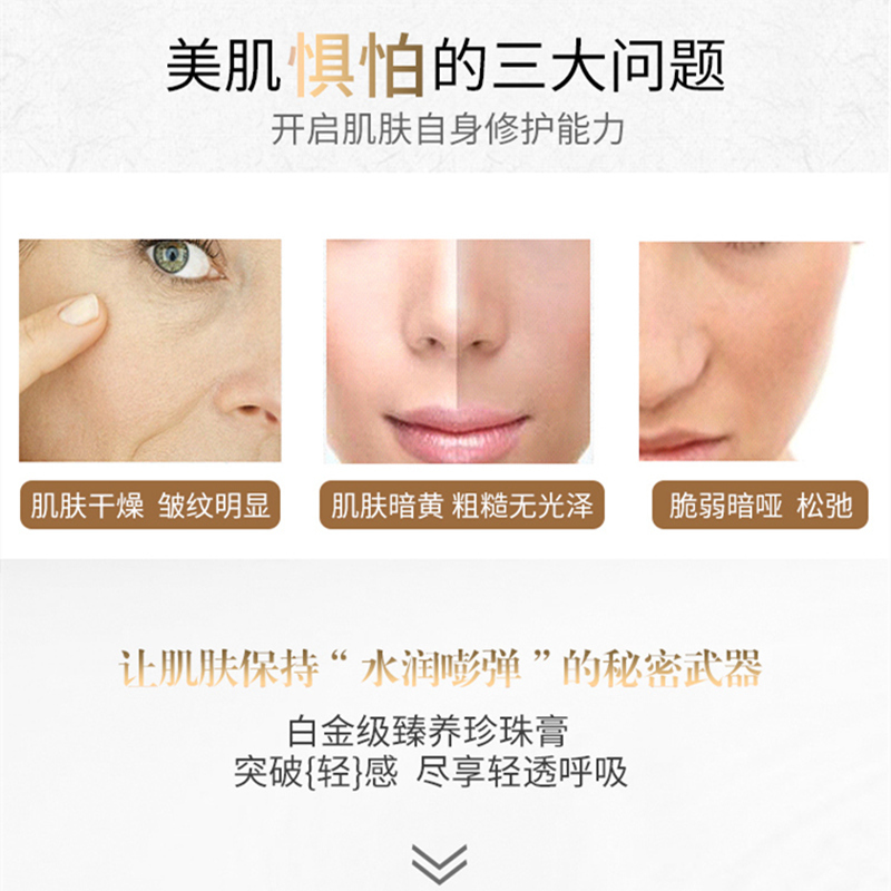 片仔癀御容臻致珍珠膏40g(白金级升级款)女男通用面霜修复肌肤屏(改善色斑/细纹/肌肤松弛/暗沉)保湿补水官方正品q高清大图