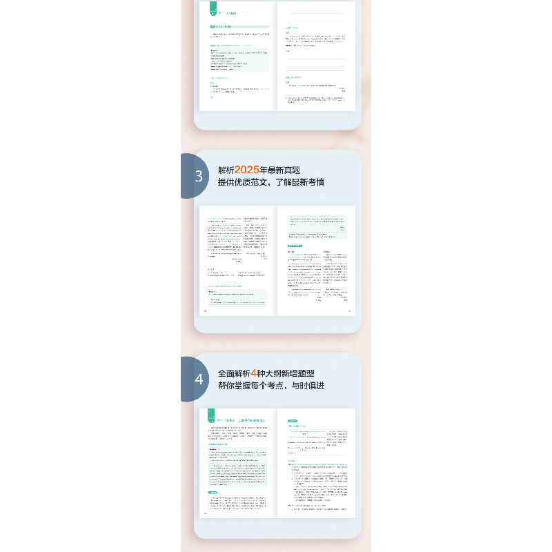 正版新书]30个功能句搞定考研英语作文(第3版)石雷鹏 编97871002高清大图
