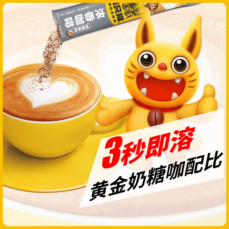 四只猫咖啡 白芸豆黑咖啡猫屎 速溶三合一 四只猫 猫屎咖啡 20杯高清大图