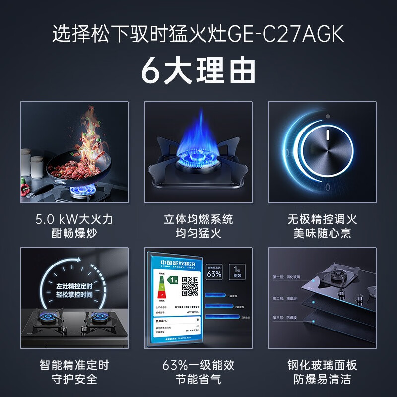 松下(Panasonic)灶具GE-C27AGK