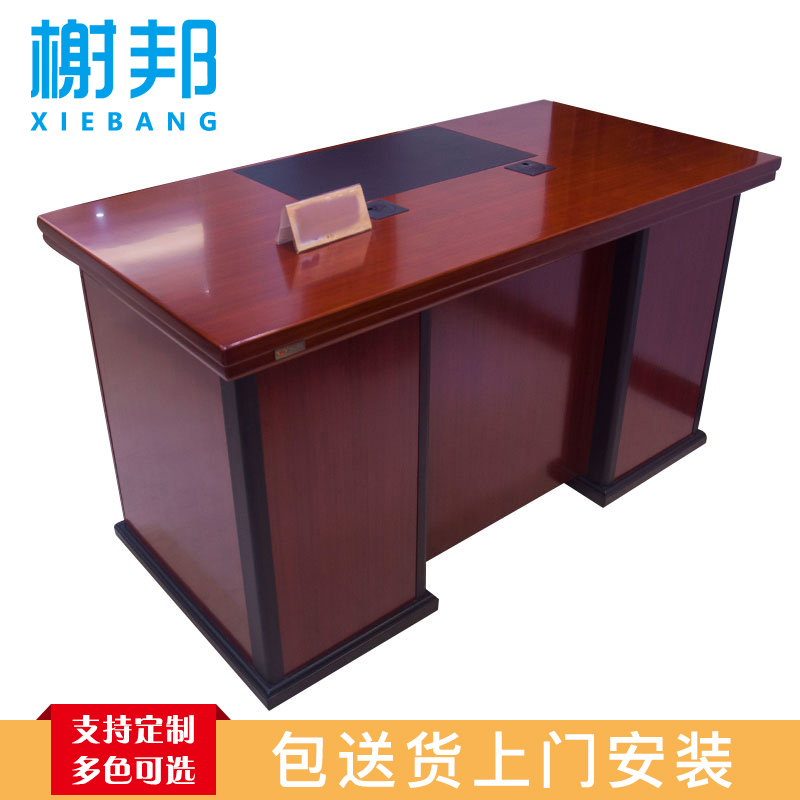 榭邦 办公家具 现代中式电脑桌 1.4米员工办公桌 工作台 班台3号职员台 1400*700*760mm