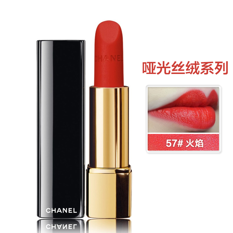 香奈儿(CHANEL)口红/唇膏 炫亮魅力水润系列 哑光丝绒系列唇膏3.5g 炫亮丝绒哑光新色57#高清大图