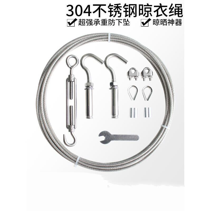 晾衣绳 304不锈钢包塑钢丝绳宿舍户外晒被家用室内阳台晒衣绳 4mm透明包塑(5米一套)_880